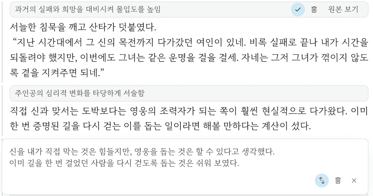 Edits your writing together