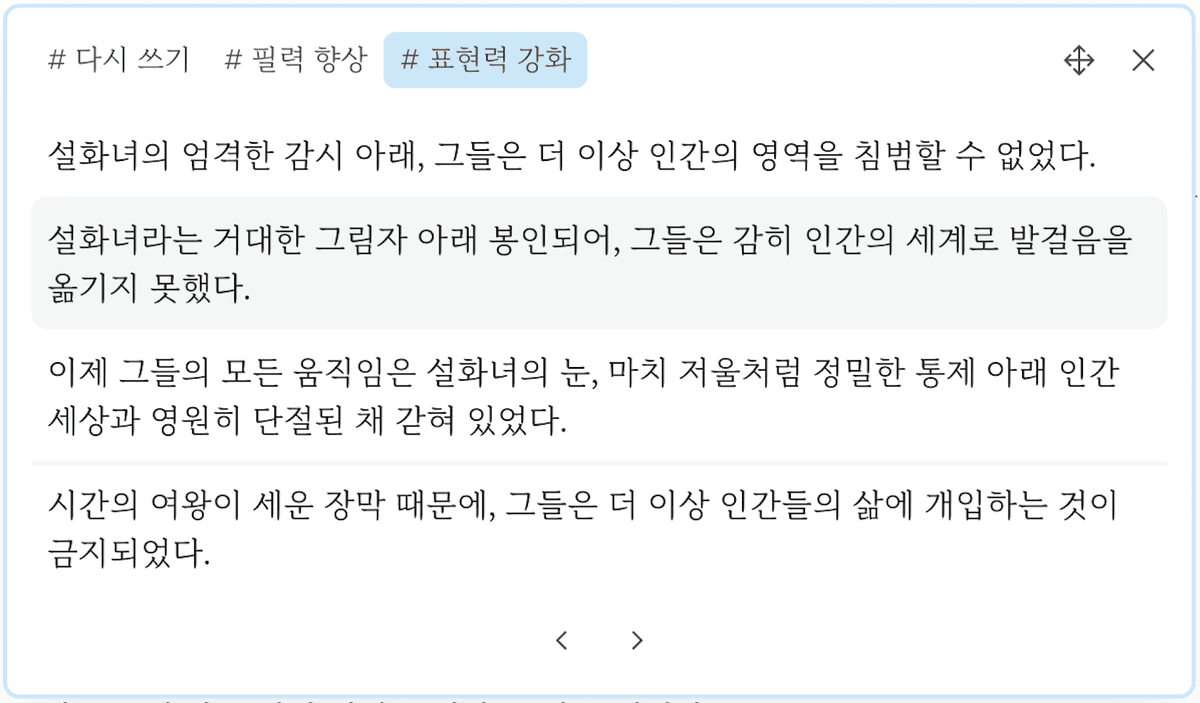 Suggests alternative sentences with a single click