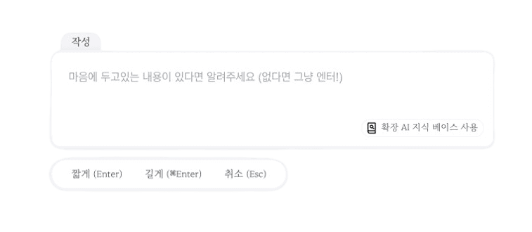 막혔던 문장, 자연스럽게 이어쓰기