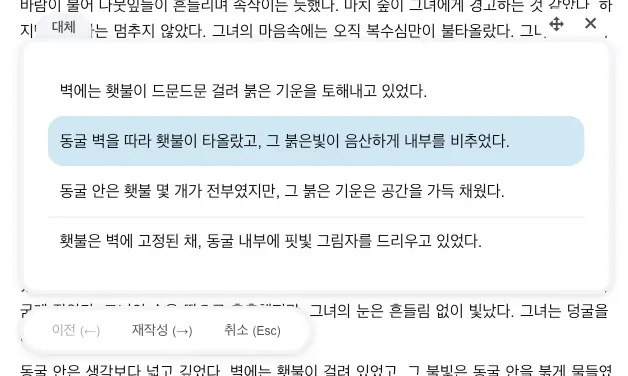 타입탁 퇴고 기능