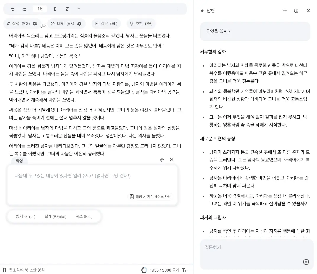 타입탁 전체 화면