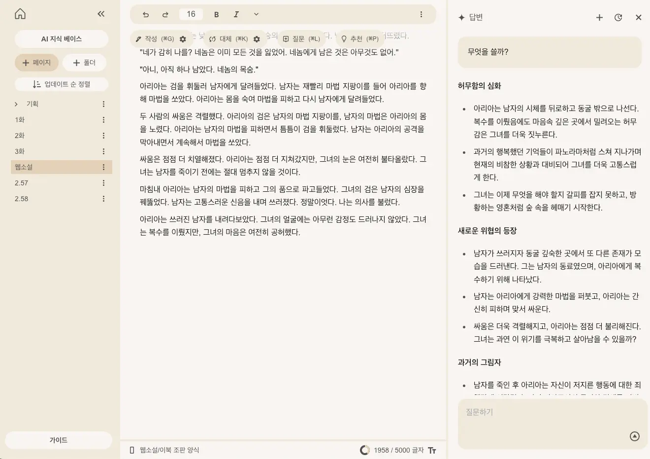 타입탁 눈이 편한 테마 색상