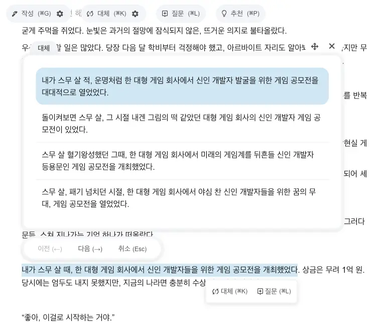 타입탁의 표현 추천 기능