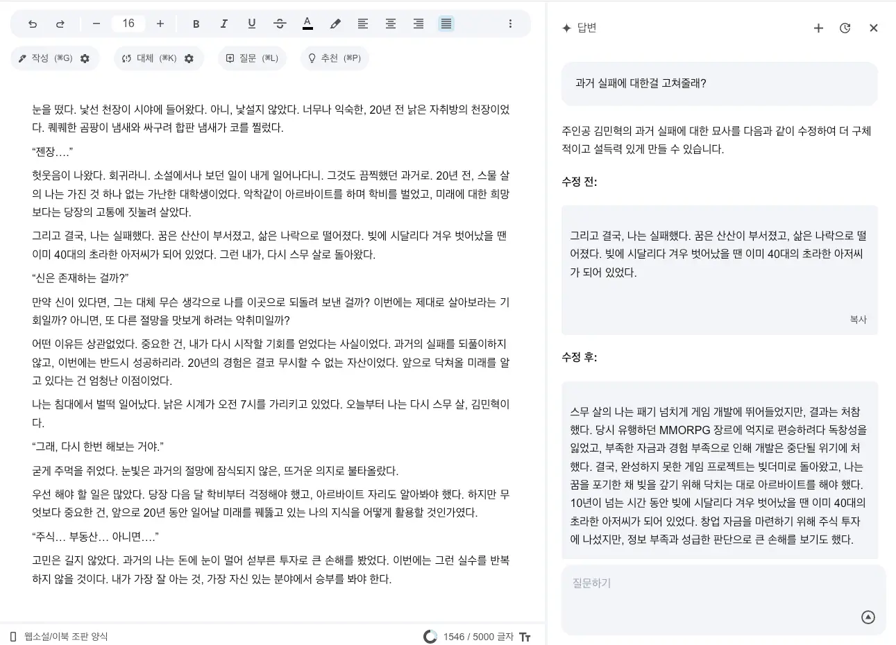 타입탁의 개선안 추천