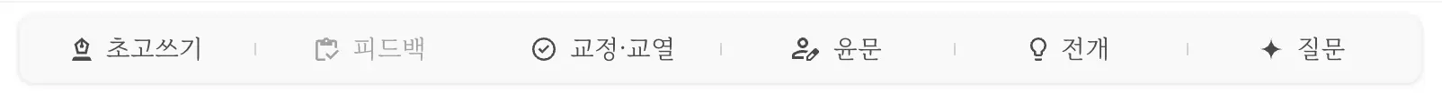 타입탁-AI기능