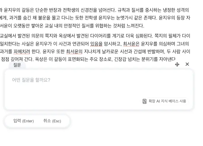질문하기