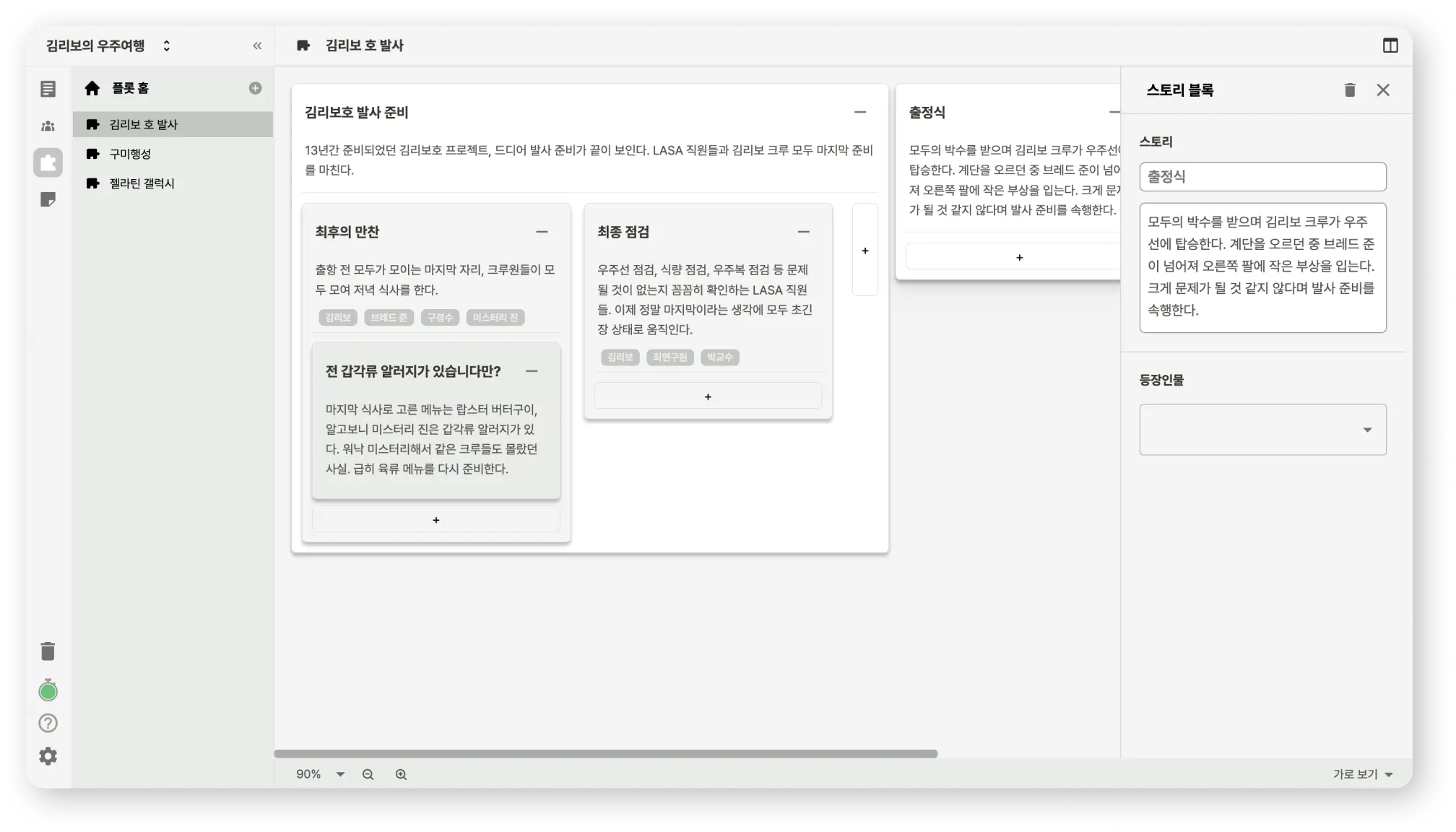 노벨라