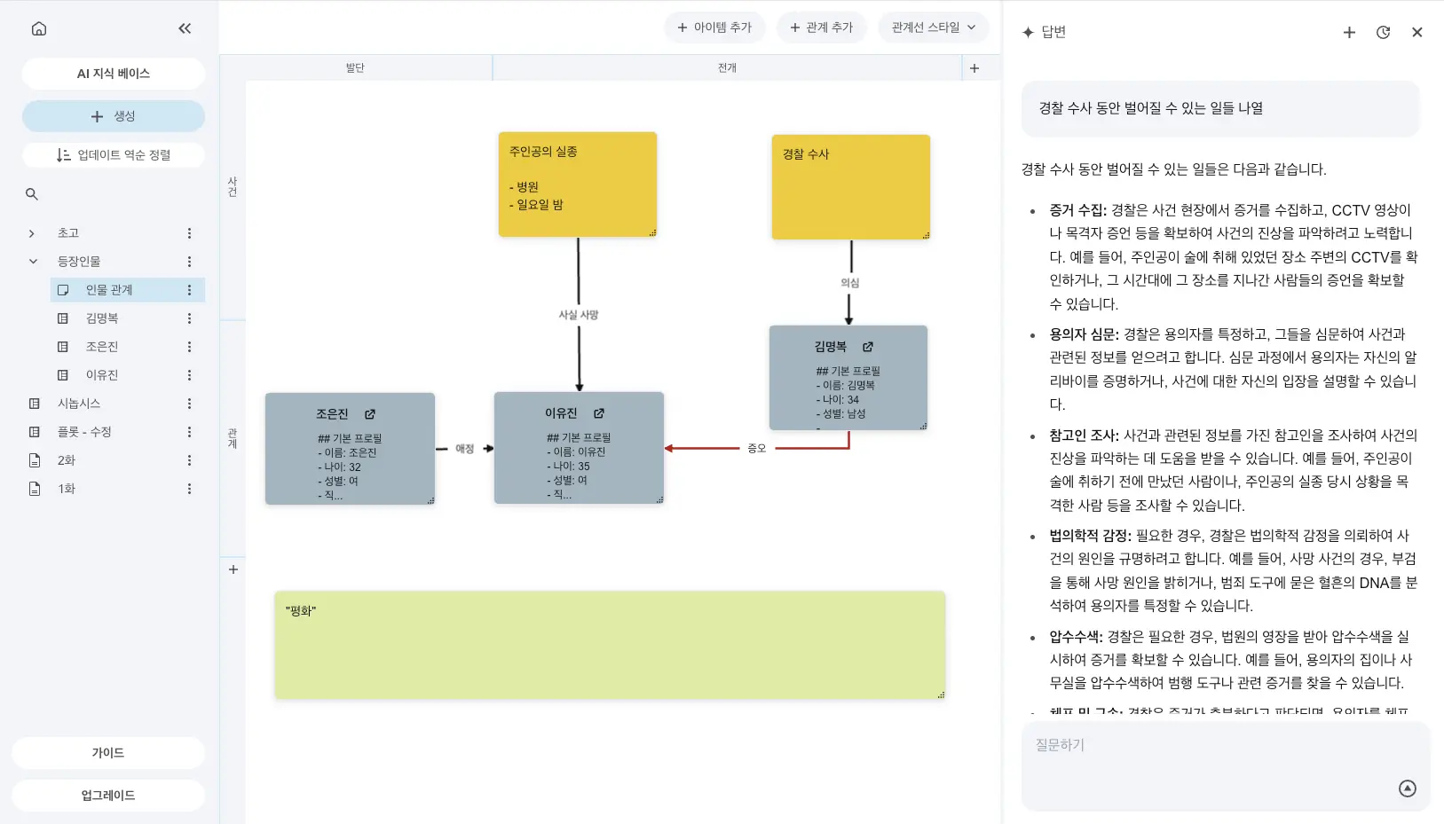 타입탁-보드